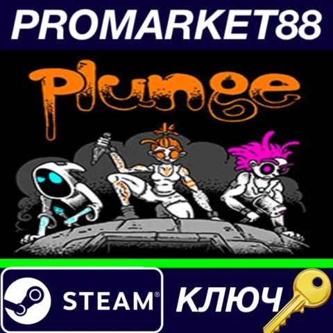 ⭐ Plunge Steam КЛЮЧ  GLOBAL