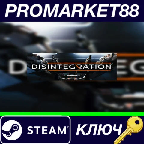 ⭐ Disintegration RU/CIS Steam КЛЮЧ  RU+CIS