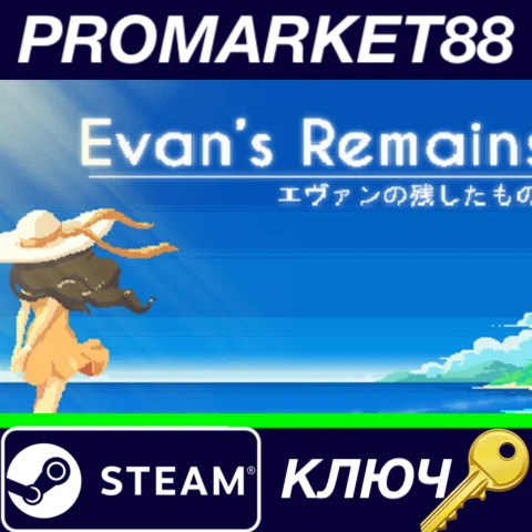 ⭐ Evan's Remains Steam КЛЮЧ  GLOBAL
