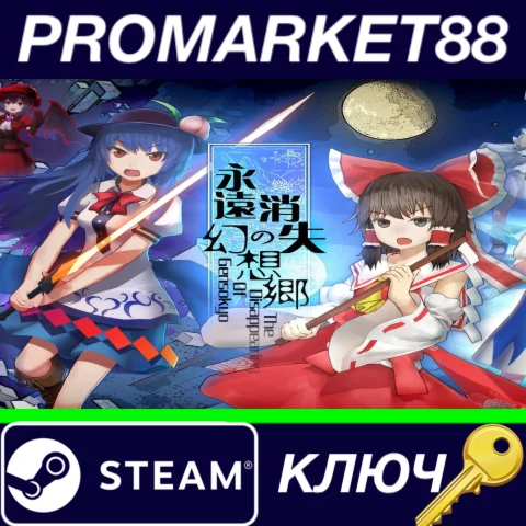 ⭐The Disappearing of Gensokyo Steam КЛЮЧ GLOBAL