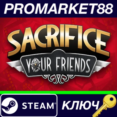 ⭐ Sacrifice Your Friends Steam КЛЮЧ  GLOBAL