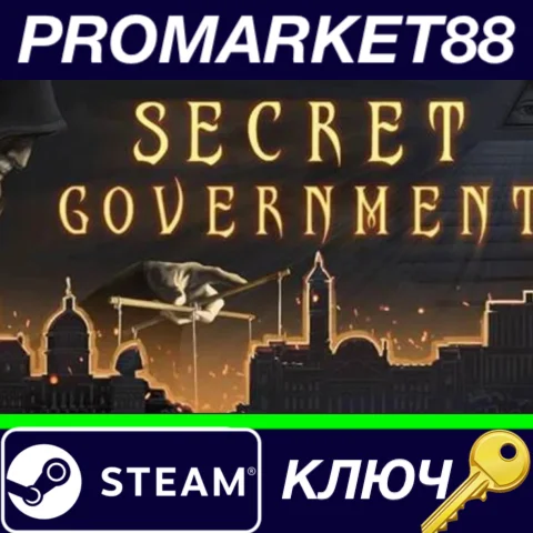 ⭐ Secret Government Steam КЛЮЧ  GLOBAL