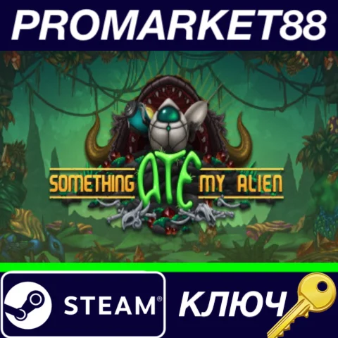 ⭐ Something Ate My Alien Steam КЛЮЧ  GLOBAL