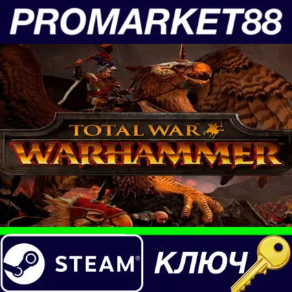 ⭐ Total War: Warhammer Savage Edition EU Steam КЛЮЧ