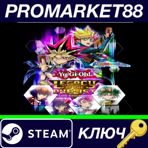 ⭐ Yu-Gi-Oh! Legacy of the Duelist: Link Evolution Steam