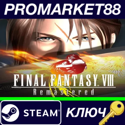 ⭐ Final Fantasy VIII Remastered EU Steam КЛЮЧ 🔑 ЕВРОПА