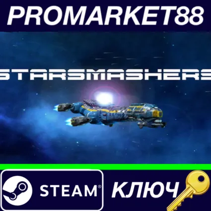 ⭐ StarSmashers EU Steam КЛЮЧ 🔑 ЕВРОПА