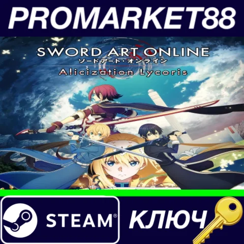 ⭐ SWORD ART ONLINE Alicization Lycoris Month 1 Edition