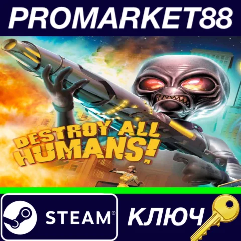 ⭐ Destroy All Humans! EU Steam КЛЮЧ  ЕВРОПА