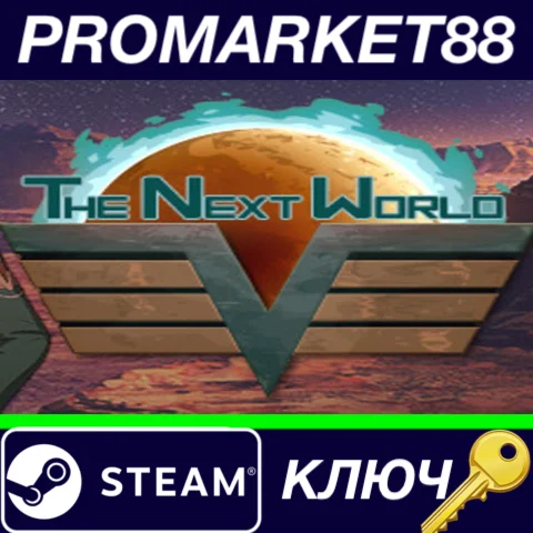 ⭐ The Next World Steam КЛЮЧ  GLOBAL