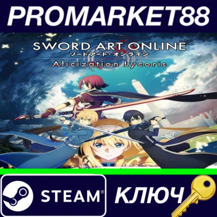 ⭐ SWORD ART ONLINE Alicization Lycoris Steam КЛЮЧ 🔑 ЕВРО