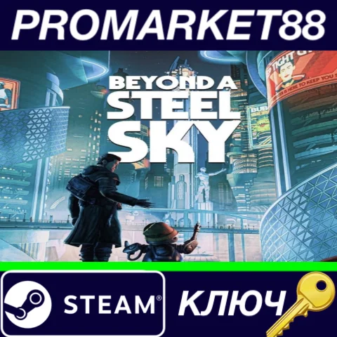 ⭐ Beyond a Steel Sky Steam КЛЮЧ  GLOBAL