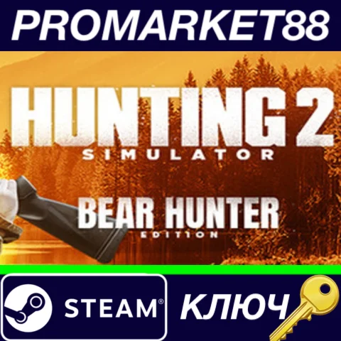 ⭐ Hunting Simulator 2 Bear Hunter Edition Steam КЛЮЧ