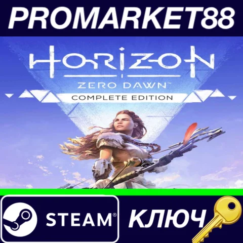 Horizon Zero Dawn Complete Edition Steam КЛЮЧ