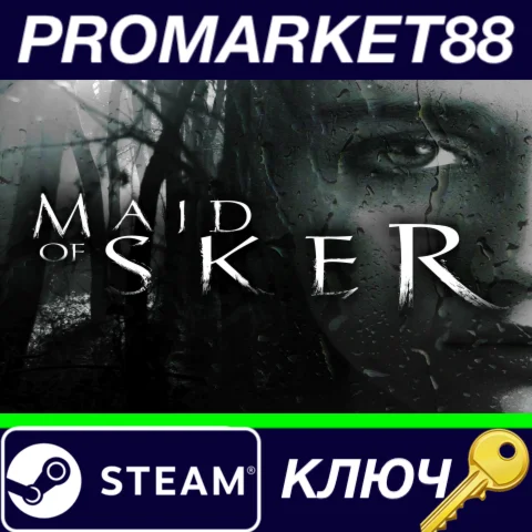 ⭐ Maid of Sker Steam КЛЮЧ  GLOBAL