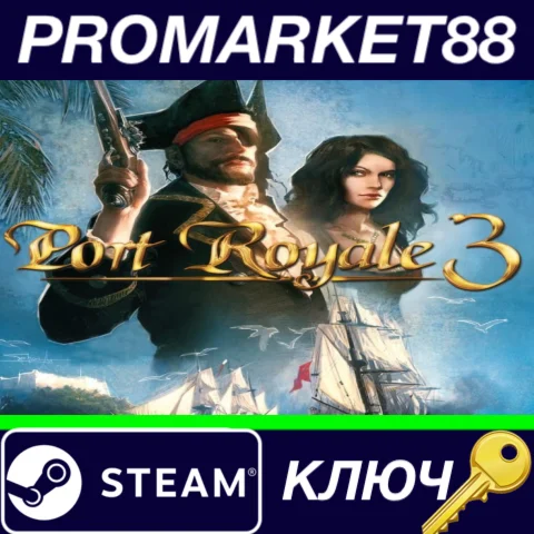 ⭐ Port Royale 3 EU Steam КЛЮЧ  ЕВРОПА
