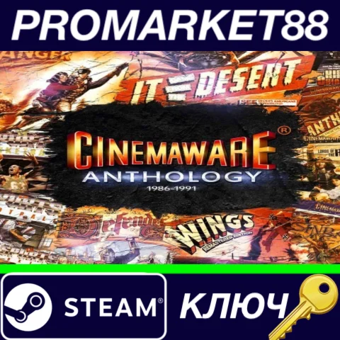⭐Cinemaware Anthology: 1986-1991 Steam КЛЮЧ ЕВРОПА