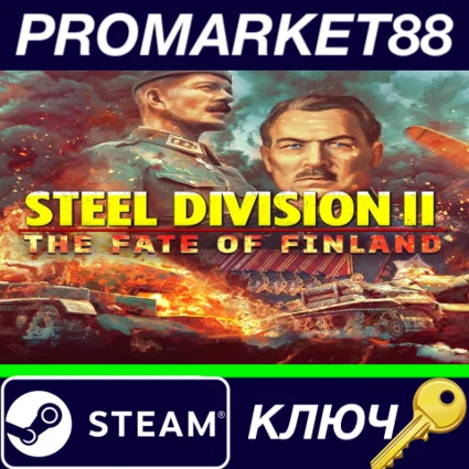 ⭐ Steel Division 2 - The Fate of Finland DLC Steam КЛЮЧ