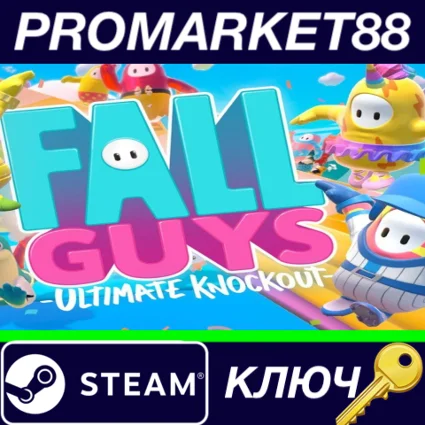 ⭐ Fall Guys: Ultimate Knockout Steam КЛЮЧ 🔑 GLOBAL