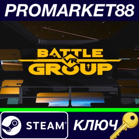 ⭐ BattleGroupVR Steam КЛЮЧ  GLOBAL