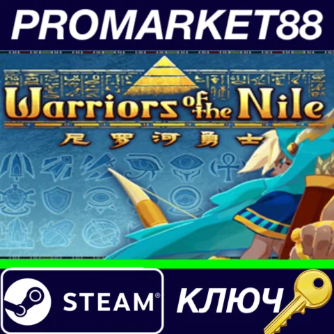 ⭐ Warriors of the Nile Steam КЛЮЧ  GLOBAL