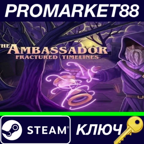 ⭐The Ambassador: Fractured Timelines Steam КЛЮЧ GLOBA