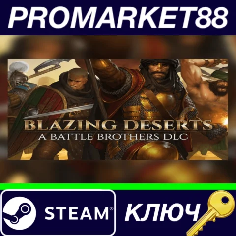 ⭐ Battle Brothers - Blazing Deserts DLC Steam КЛЮЧ