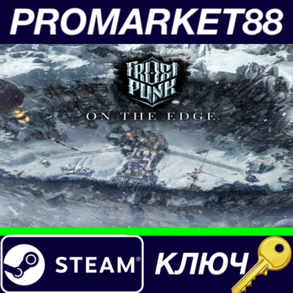 ⭐ Frostpunk - On The Edge DLC Steam КЛЮЧ 🔑 GLOBAL