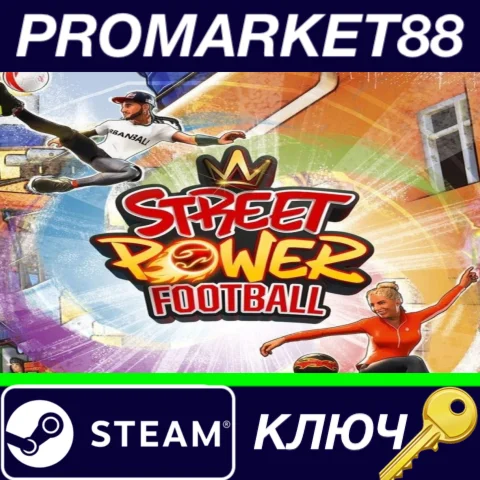 ⭐ Street Power Football Steam КЛЮЧ  GLOBAL