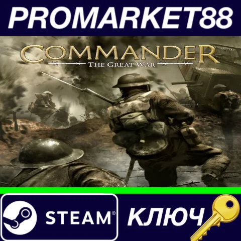 ⭐ Commander: The Great War Steam КЛЮЧ  GLOBAL