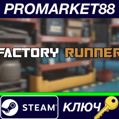 ⭐ Factory Runner Steam КЛЮЧ  GLOBAL