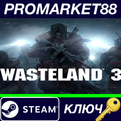 ⭐ Wasteland 3 RU Steam КЛЮЧ 🔑 РОССИЯ