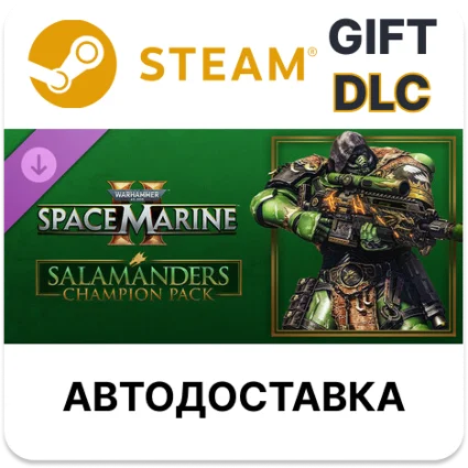 ✅ Warhammer 40,000: Space Marine 2 - Salamanders Champ.