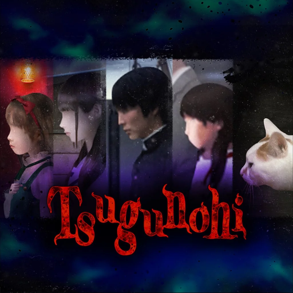 Tsugunohi PS4 &amp; PS5