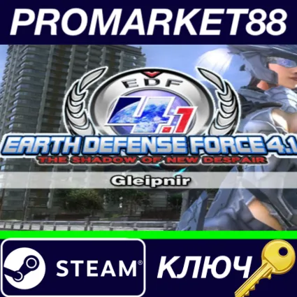 ⭐ EARTH DEFENSE FORCE 4.1 - Gleipnir DLC Steam КЛЮЧ