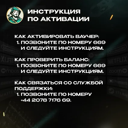 ESIM ВАУЧЕР NOW MOBILE (ВЕЛИКОБРИТАНИЯ)