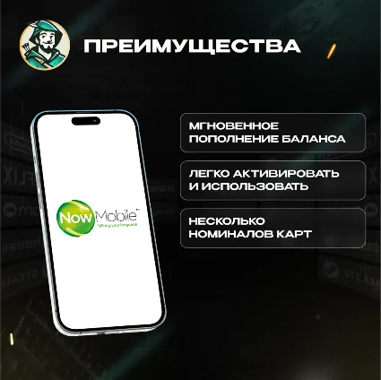 ESIM ВАУЧЕР NOW MOBILE (ВЕЛИКОБРИТАНИЯ)