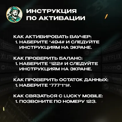ESIM ВАУЧЕР LUCKY MOBILE (БАХРЕЙН)