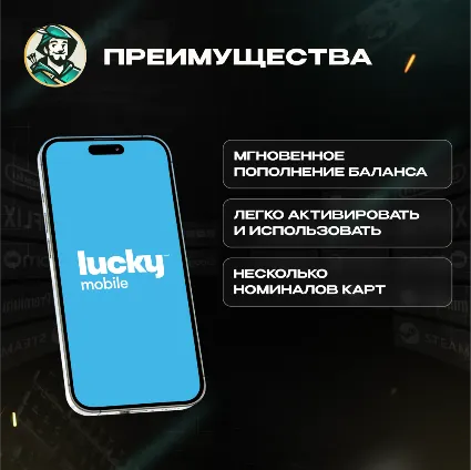 ESIM ВАУЧЕР LUCKY MOBILE (БАХРЕЙН)