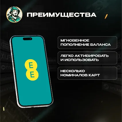 ESIM ВАУЧЕР EE MOBILE (ВЕЛИКОБРИТАНИЯ)