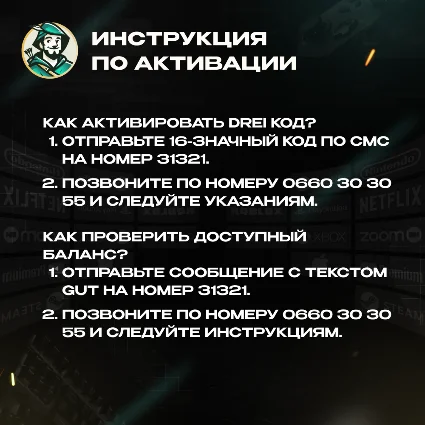 ESIM ВАУЧЕР DREI (АВСТРИЯ)