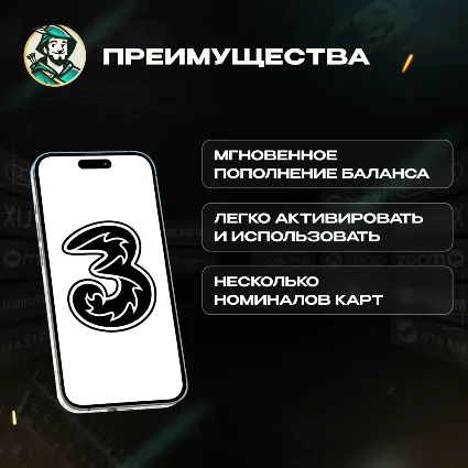 ESIM ВАУЧЕР DREI (АВСТРИЯ)