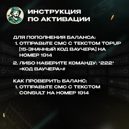 ESIM ПРЕДОПЛАЧЕННЫЙ ВАУЧЕР BASE (GLOBAL)