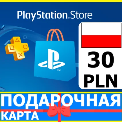 ⭐ ️🇵🇱 PlayStation карта оплаты PSN 30 PLN Польша PL 🔑