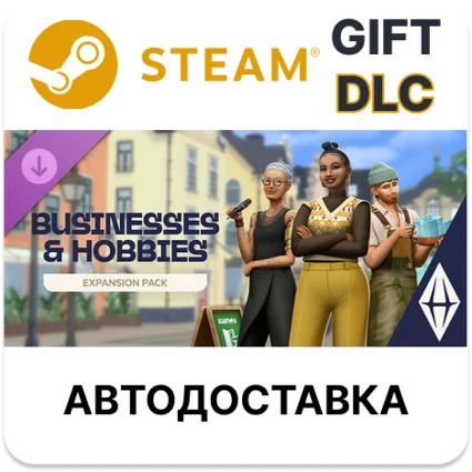 ✅ Дополнение «The Sims™ 4 Любимое дело» 🎁 Steam 🌐 АВТО