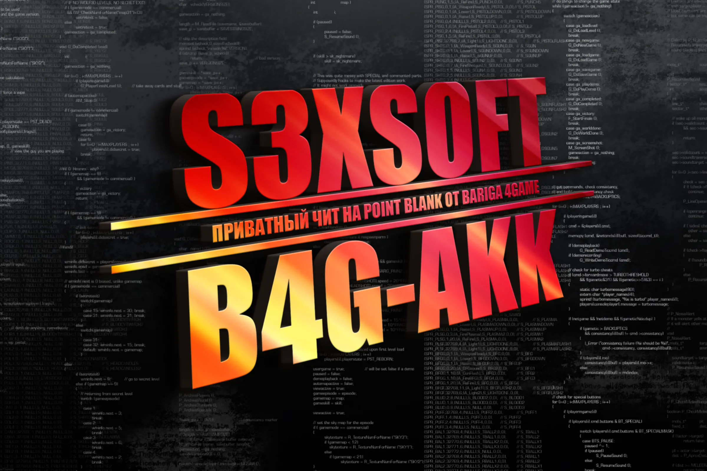 Приватный Чит S3x SOFT для игры PointBlank (1-День)