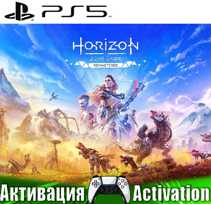 🎮Horizon Zero Dawn Remastered (PS5/RUS) Activation ✅