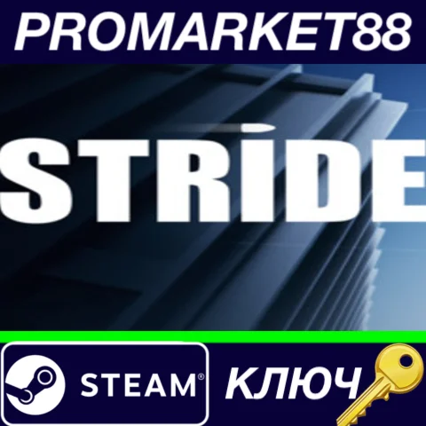 ⭐ STRIDE Steam КЛЮЧ  GLOBAL