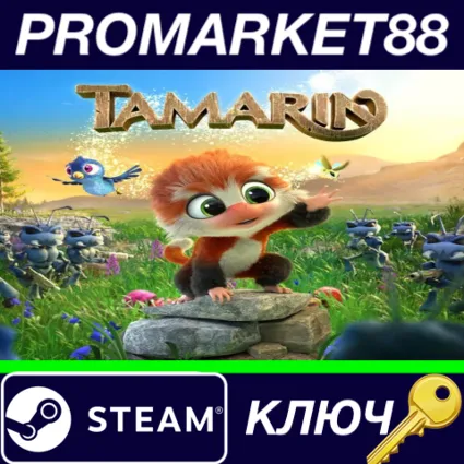 ⭐ Tamarin Steam КЛЮЧ 🔑 GLOBAL
