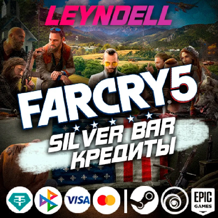 Uplay/Steam/Epic🟢Far Cry 5 CREDITS (Silver)✅RF/WORLD